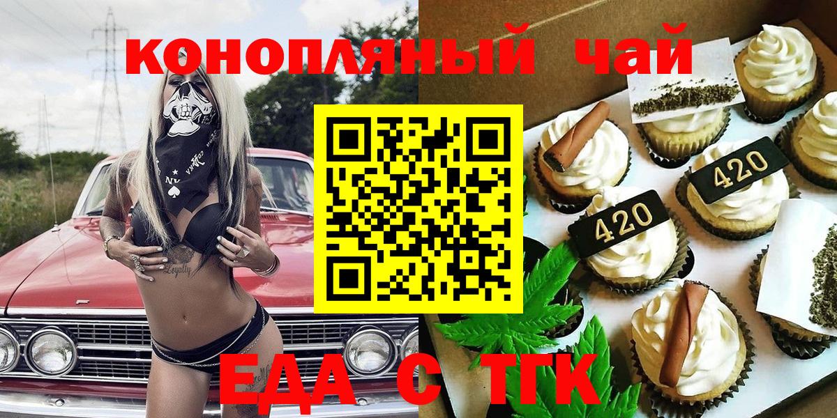 Ростов-на-Дону  Cannafood конопля  Вход с VPN 