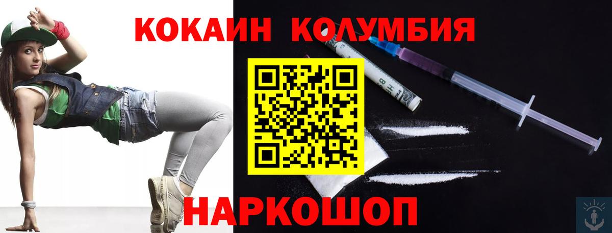 Ростов-на-Дону  Cocaine Columbia  COCAIN Эквадор  Вход с VPN 