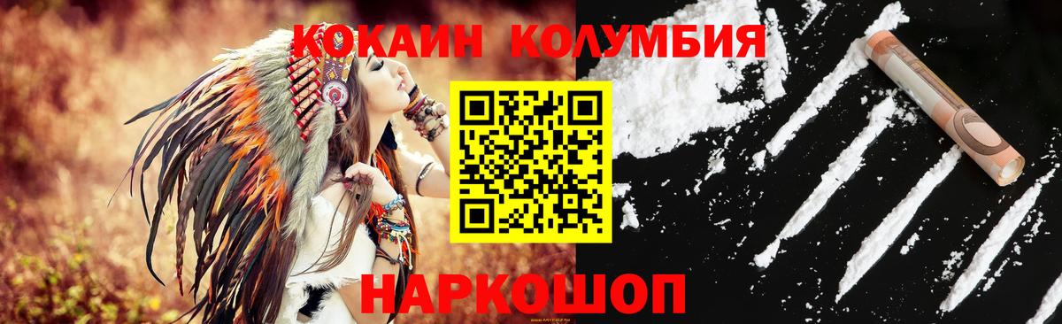 COCAIN 97% Ростов-на-Дону
