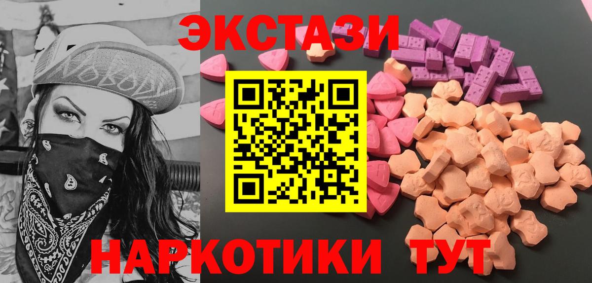 Ecstasy таблы  Ecstasy бентли  Вход с VPN  Ростов-на-Дону 