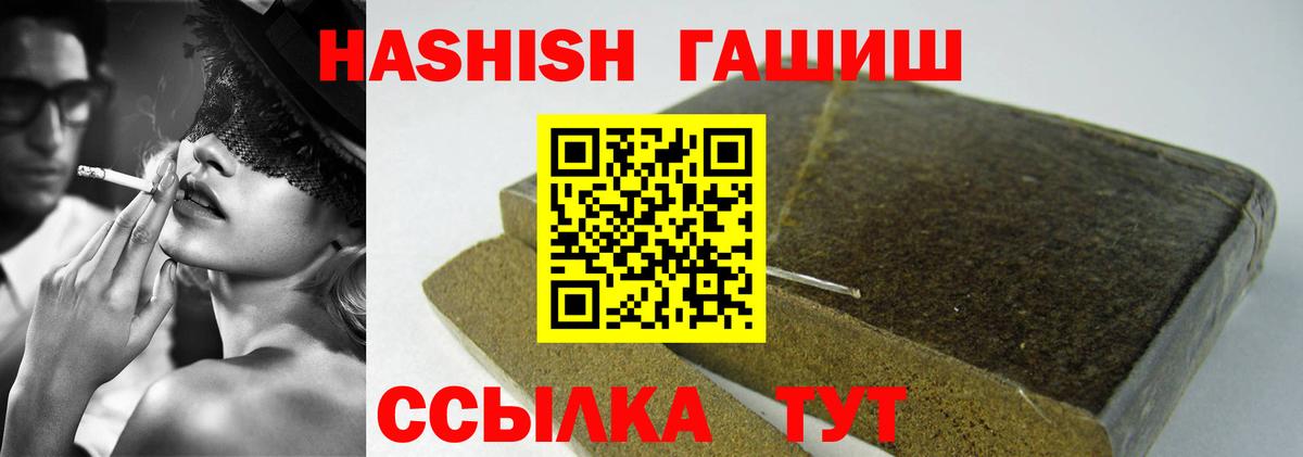 Ростов-на-Дону  ГАШИШ индика сатива  ГАШИШ  Вход с VPN 