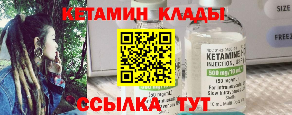 Ростов-на-Дону  Кетамин VHQ  блэк спрут ТОР  Вход с VPN  Кетамин ketamine 