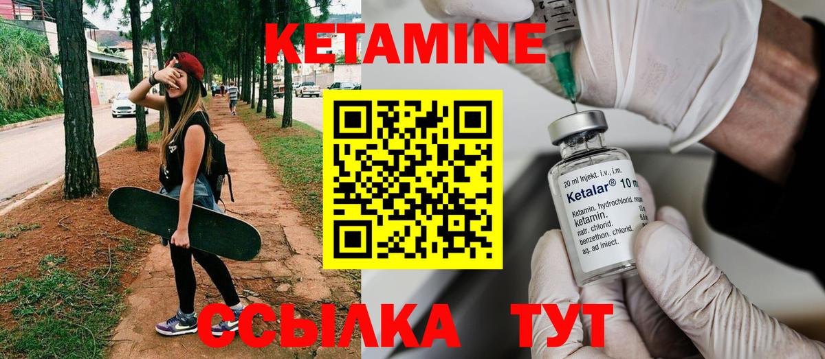 Кетамин VHQ Ростов-на-Дону