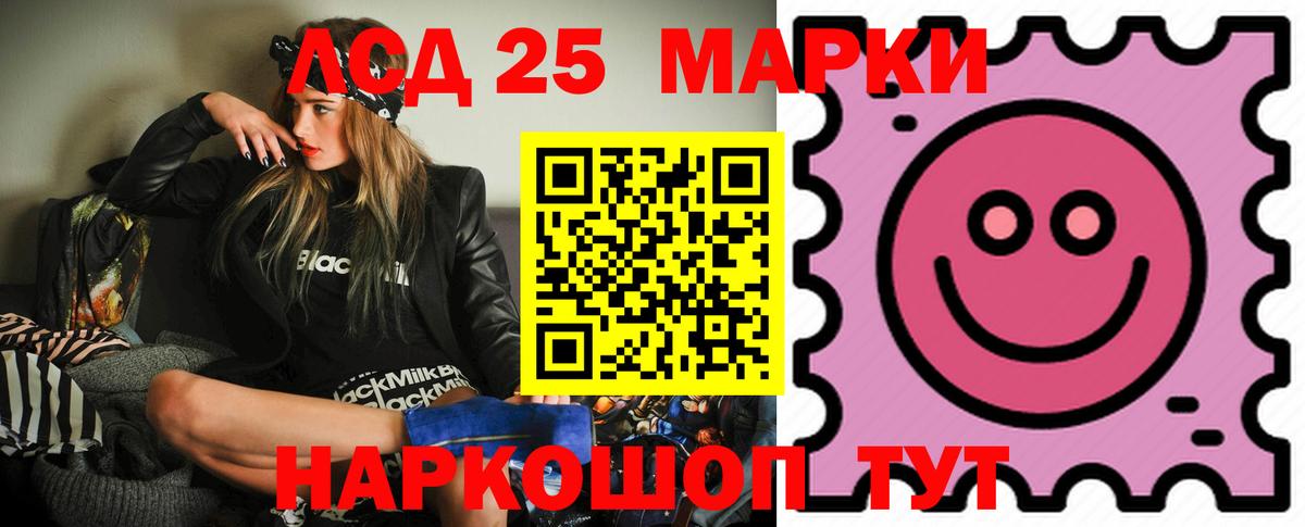 Лсд 25 экстази кислота Ростов-на-Дону