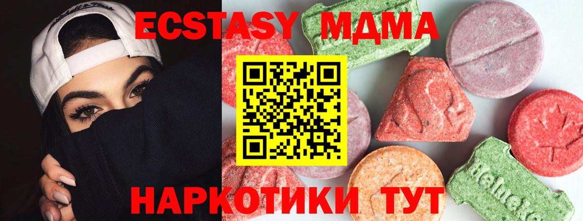 MDMA crystal  МДМА  МДМА кристаллы  Ростов-на-Дону  Вход с VPN 