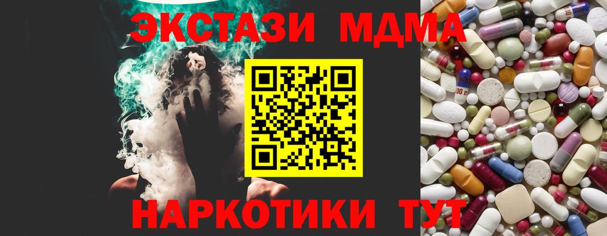 МДМА crystal Ростов-на-Дону