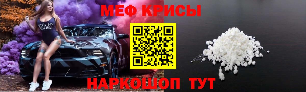 Мефедрон  ссылка на мегу сайт  Ростов-на-Дону  Меф кристаллы  МЕФ  Вход с VPN 