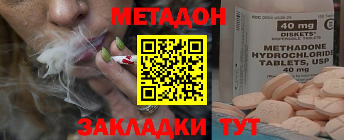 Метадон кристалл  Вход с VPN  Ростов-на-Дону    сайт  Метадон белоснежный 