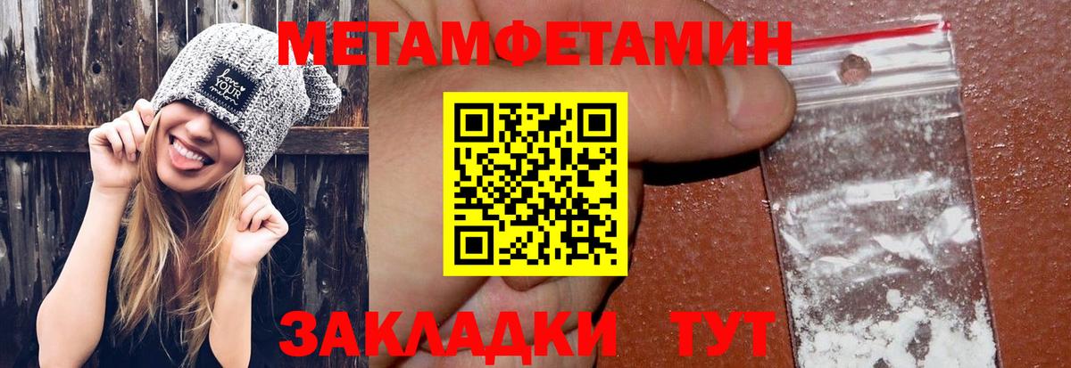 Первитин  Вход с VPN  Ростов-на-Дону  Первитин мет  Первитин мет 